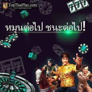 ทักษะการเล่นรูเล็ต