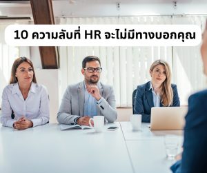 รับทำเรซูเม่