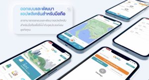 รับเขียนแอพมือถือ